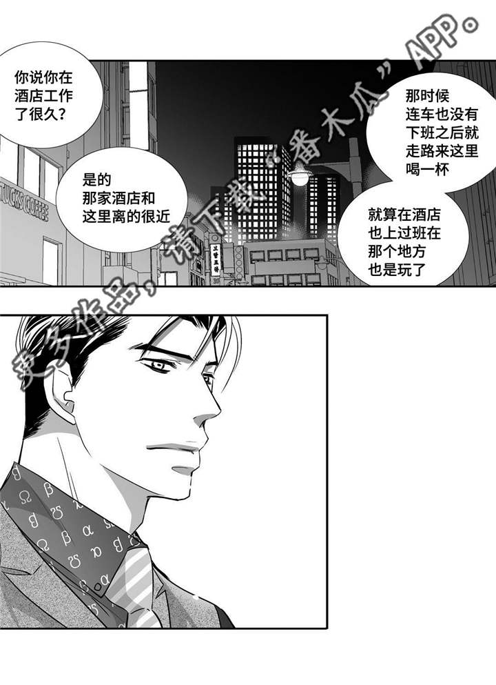 为了你而来怎么说漫画,第22章：可以脱了2图