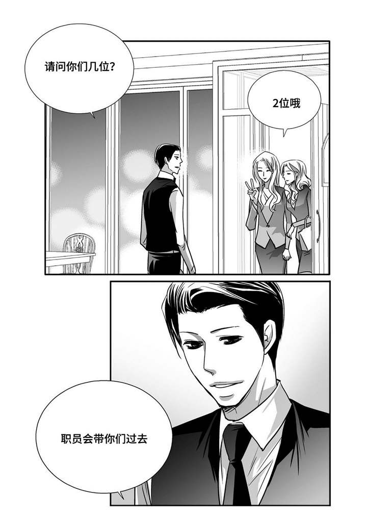 为了你而来日文漫画,第92章：生日礼物1图