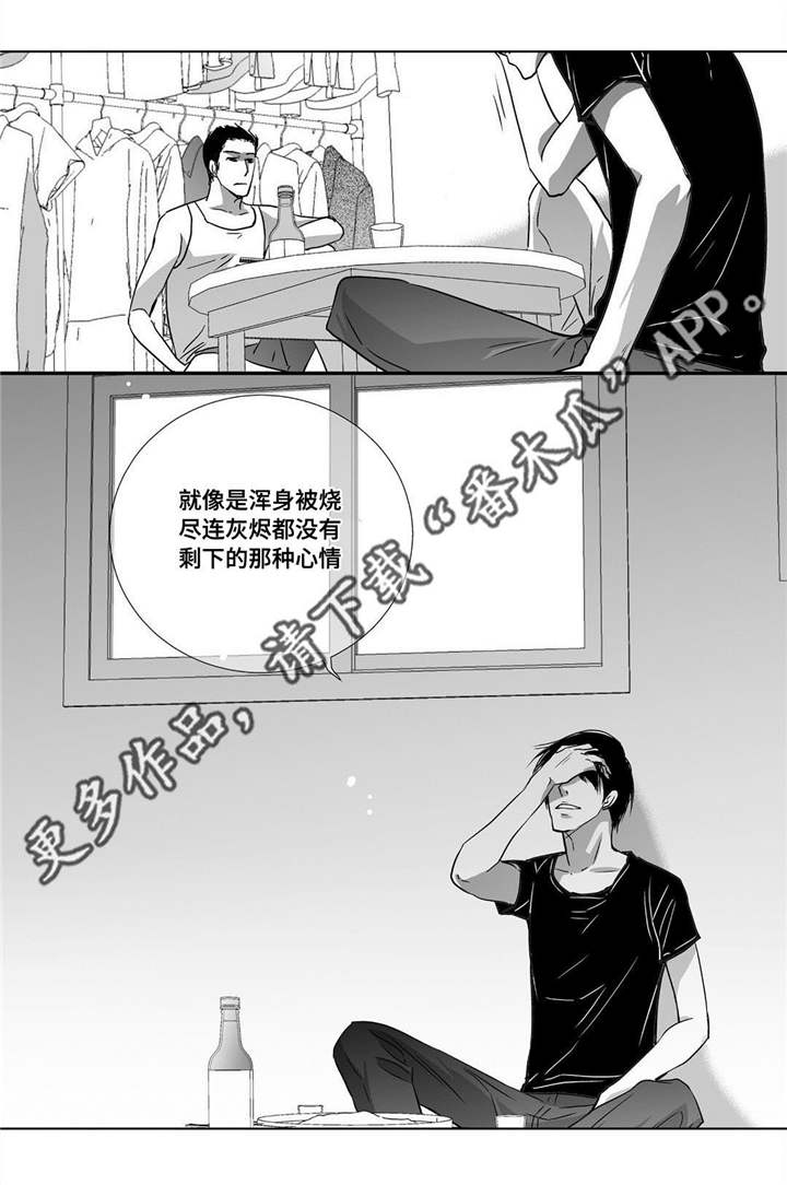 为了你我真的伤过原唱完整版漫画,第55章：下次再见1图