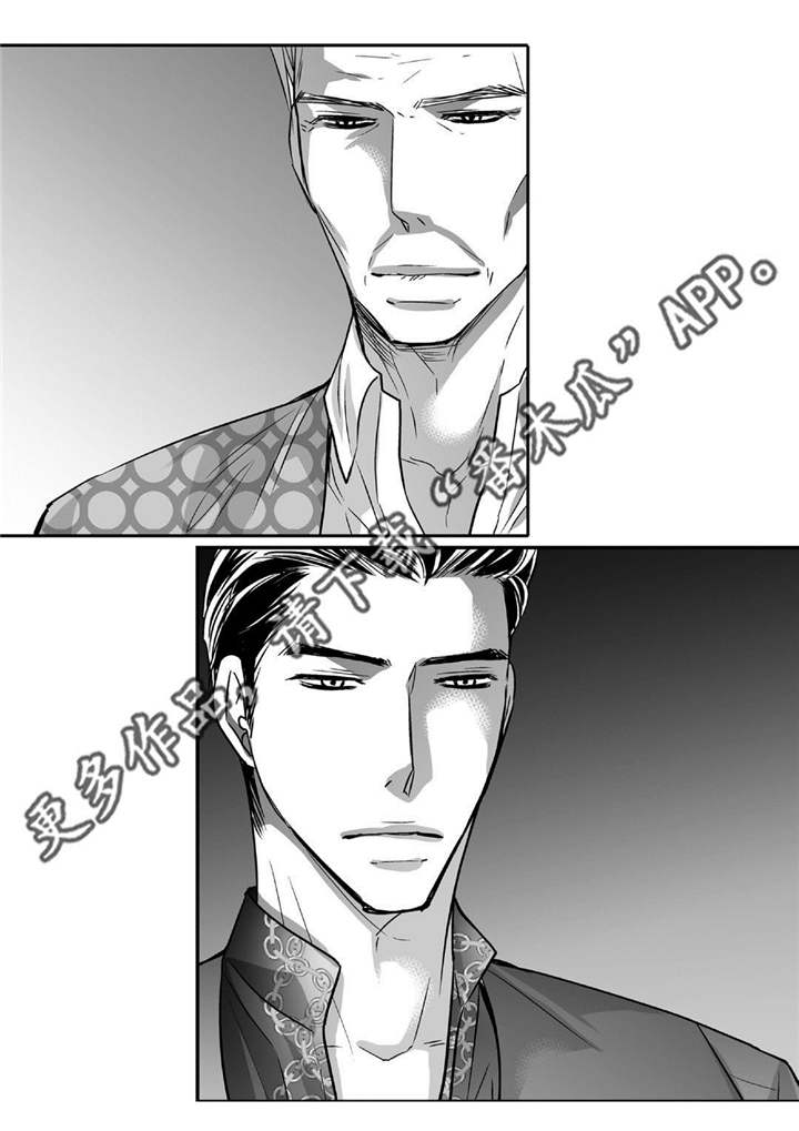 为了你而来怎么说漫画,第79章：多多关照2图