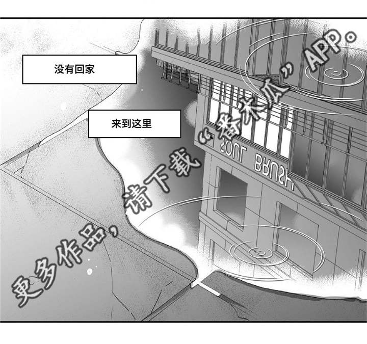 为了你不敢懈怠漫画,第16章：有点面子1图