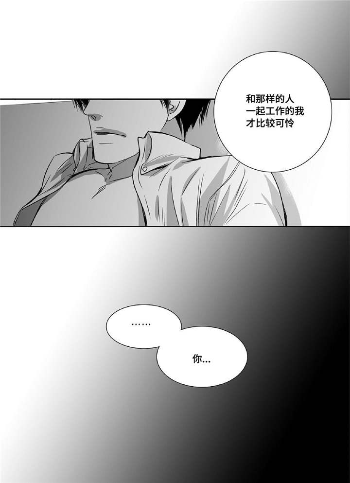 花不是为花店而开而我是为了你而来漫画,第10章：善罢甘休2图