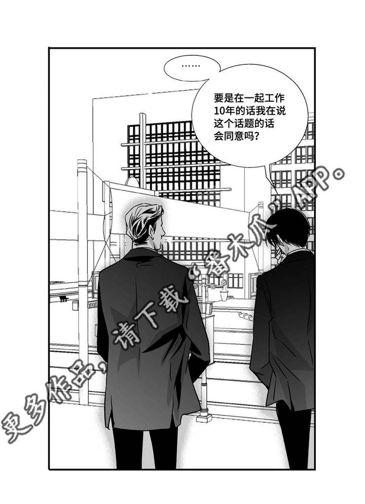 为了你我变成了狼人模样漫画,第12章：眼神孤独1图