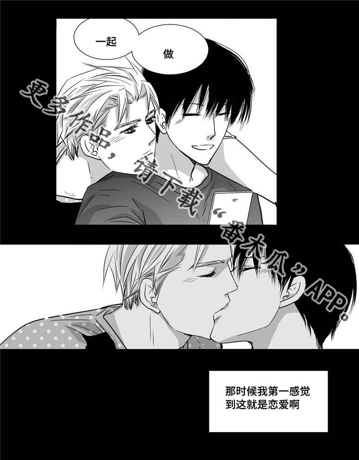为了你而来怎么说漫画,第52章：正式分手2图