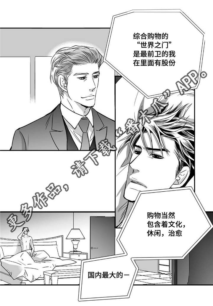 为了你而来是什么歌漫画,第40章：我很期待2图