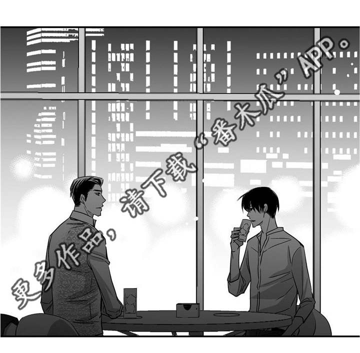 为了你电视剧漫画,第38章：心脏狂跳2图