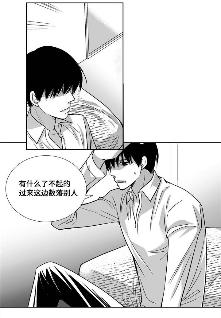 为了你而来怎么说漫画,第91章：只是伴侣1图