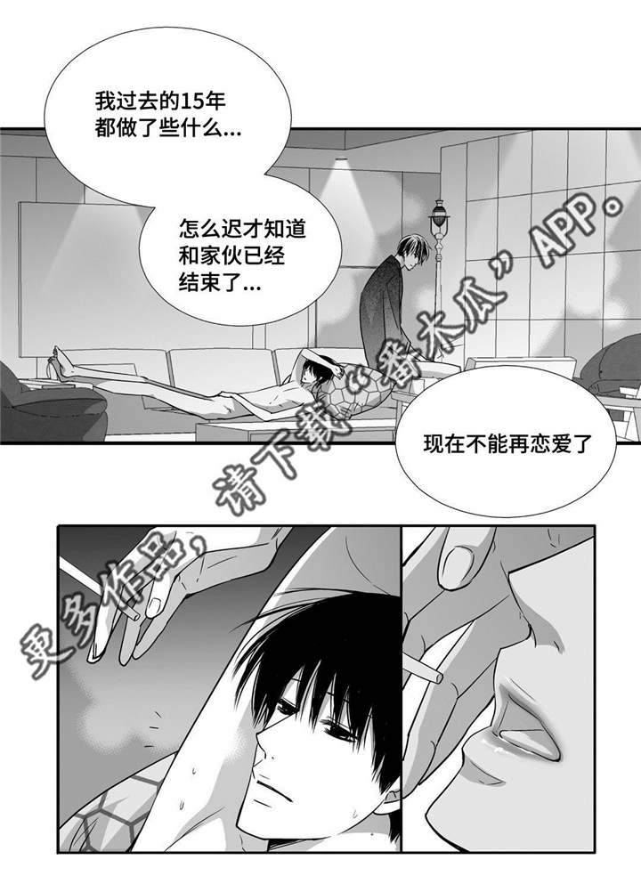 为你而来歌曲原唱漫画,第68章：只想着我1图