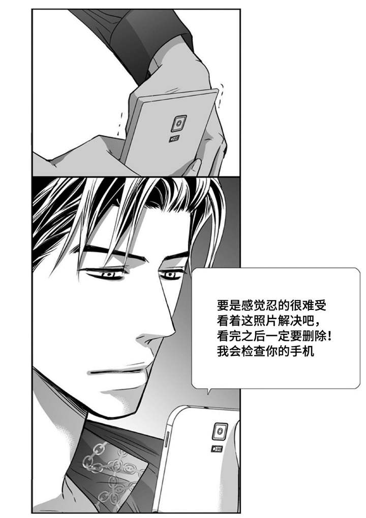 为了你而来怎么说漫画,第81章：好想见你2图