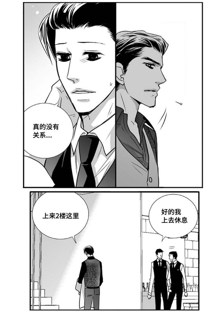 为了你而来怎么说漫画,第53章：那些回忆1图