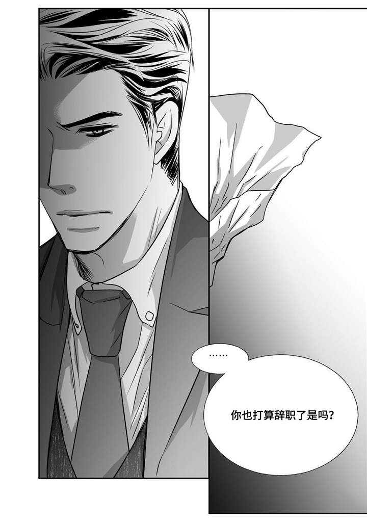 为了你而改变自己文案漫画,第48章：贪污被辞2图