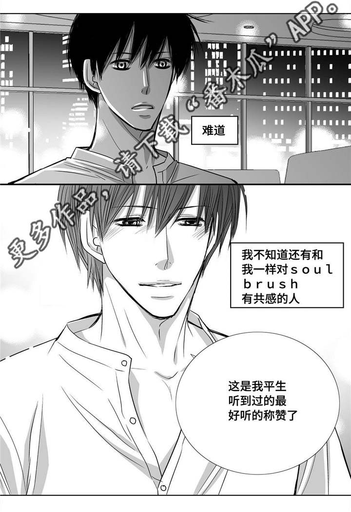 为了你祖国母亲漫画,第38章：心脏狂跳2图