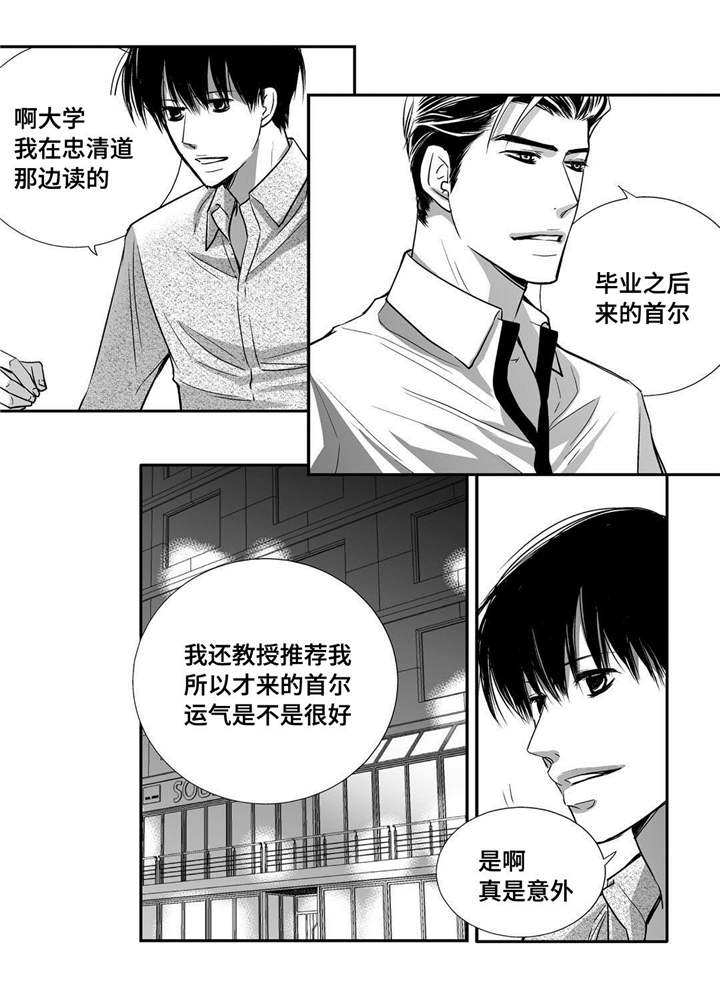 为了你而来怎么说漫画,第31章：没地方做1图