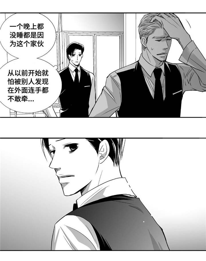 为了你而来远方说说句子漫画,第45章：下次再约1图