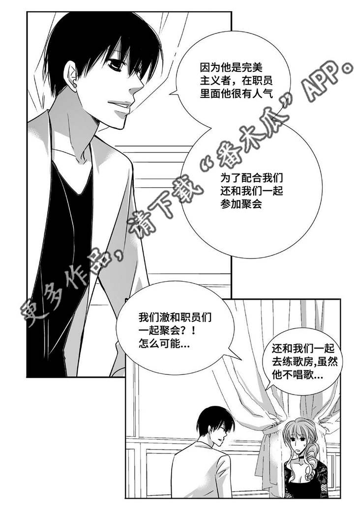 为了你逆光而来漫画,第87章：好可爱啊2图