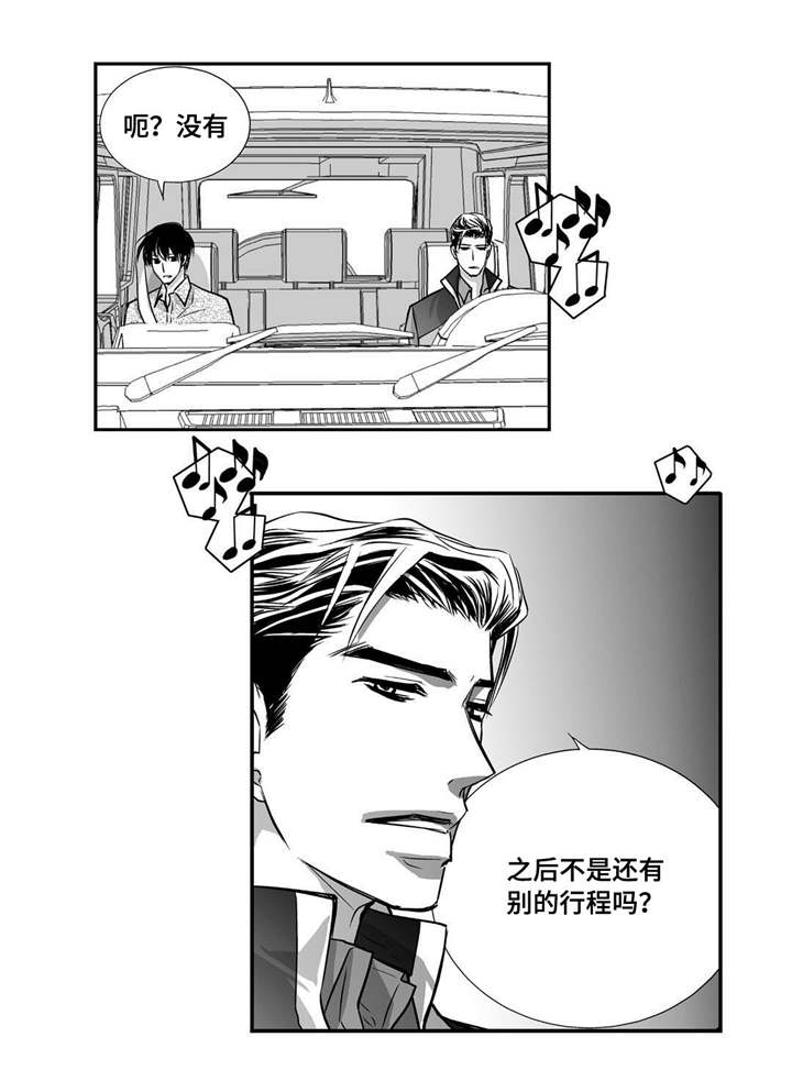 为了你而来远方说说句子漫画,第31章：没地方做1图