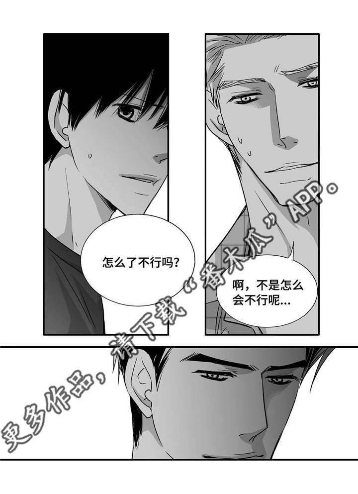 为了你而存在漫画,第42章：换件衣服2图