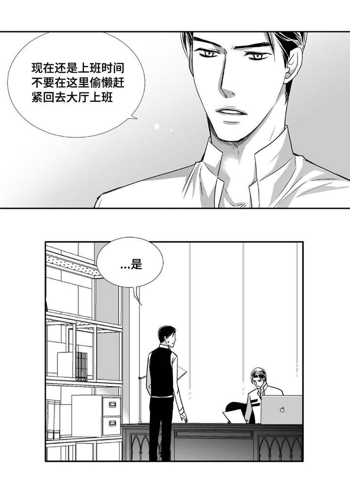 我为你而来漫画,第76章：报答我吧2图