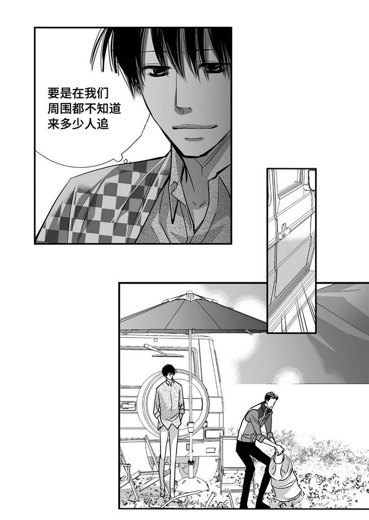 为你而来漫画漫画,第30章：你有约会2图