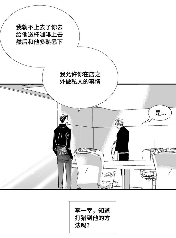 为了你而来的英文漫画,第41章：瞬间结束1图