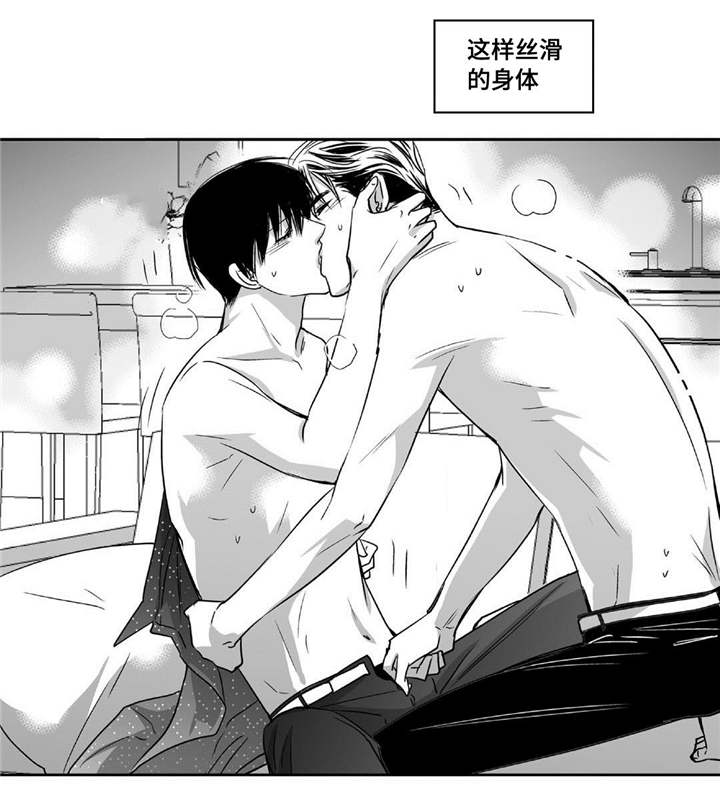 为了你而来怎么说漫画,第63章：没有防备1图