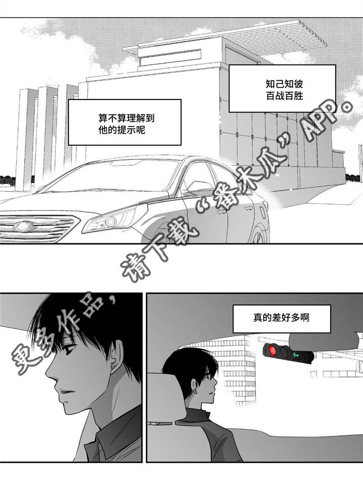 为了你韩宝仪漫画,第21章：我的名片1图