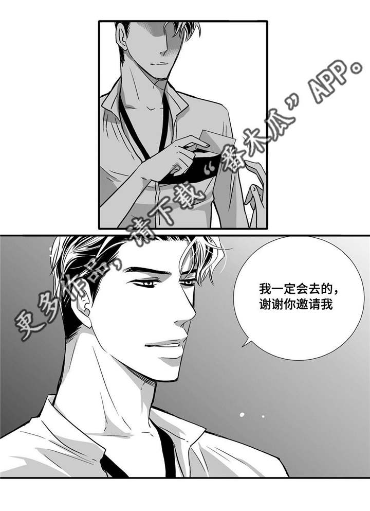 为了你而存在漫画,第61章：带我离开2图