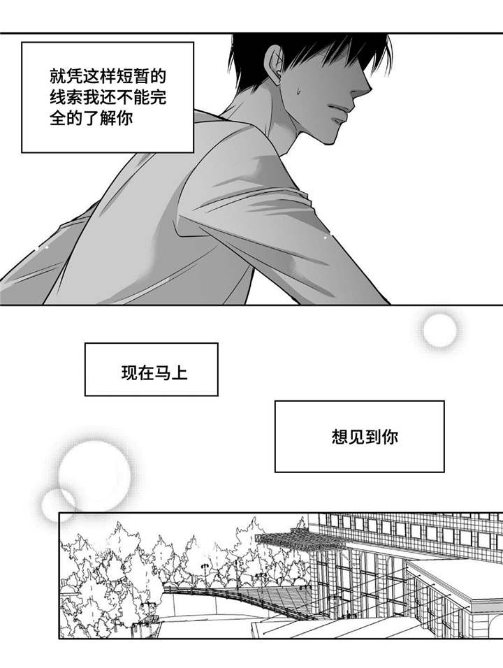 为你而来美声漫画,第87章：好可爱啊1图