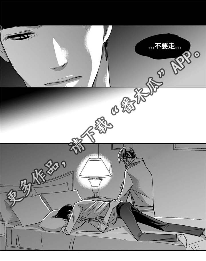 为了你而来是什么歌漫画,第39章：不知不觉1图