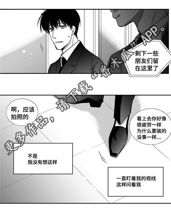 为了你电视剧全43集漫画,第12章：眼神孤独1图