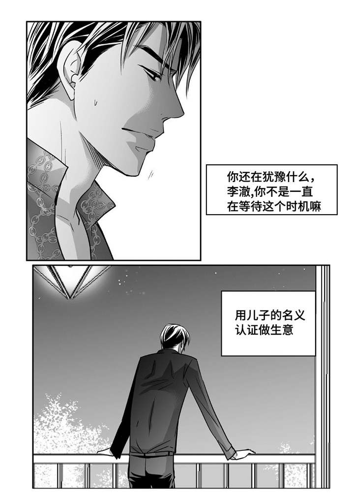 为了你而来舞蹈漫画,第80章：很有头脑1图