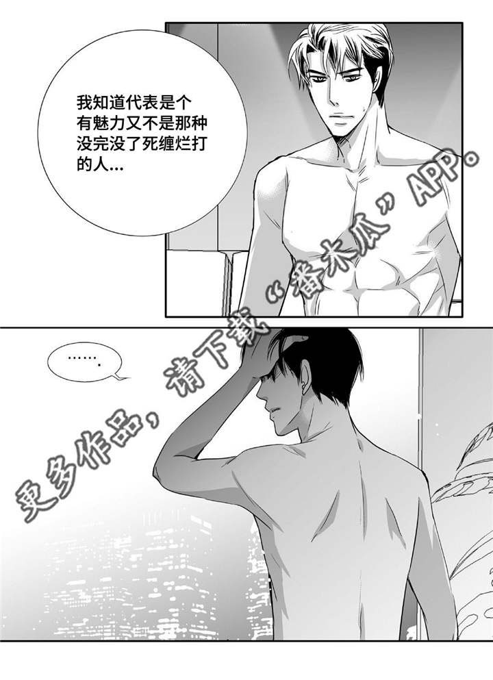 我为你而来漫画,第64章：彻底分手1图