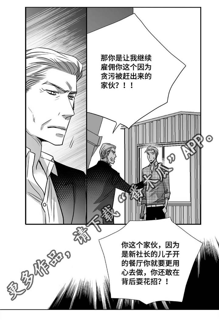 为了你而来怎么说漫画,第88章：只能我看2图