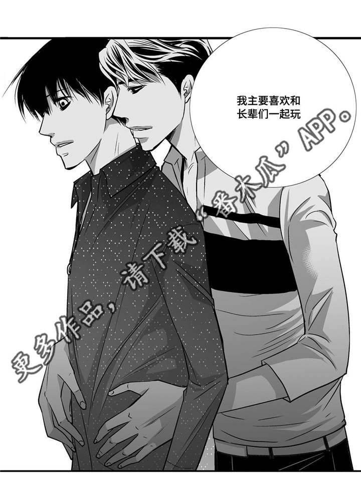 为了你而来漫画,第58章：你没事吧1图