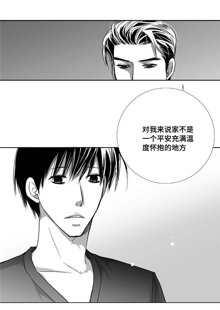 为了你而来是什么歌漫画,第75章：他的爸爸1图