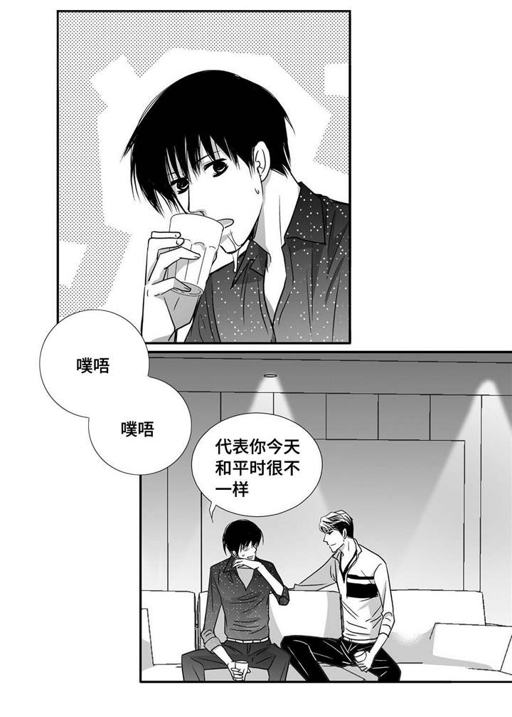 为了你而来文案漫画,第62章：把嘴张开2图