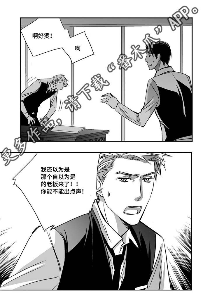 为了你我愿意热爱整个世界大结局漫画,第26章：用嘴帮我2图