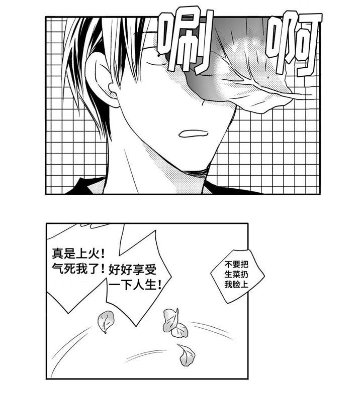 为了你而来怎么说漫画,第45章：下次再约2图