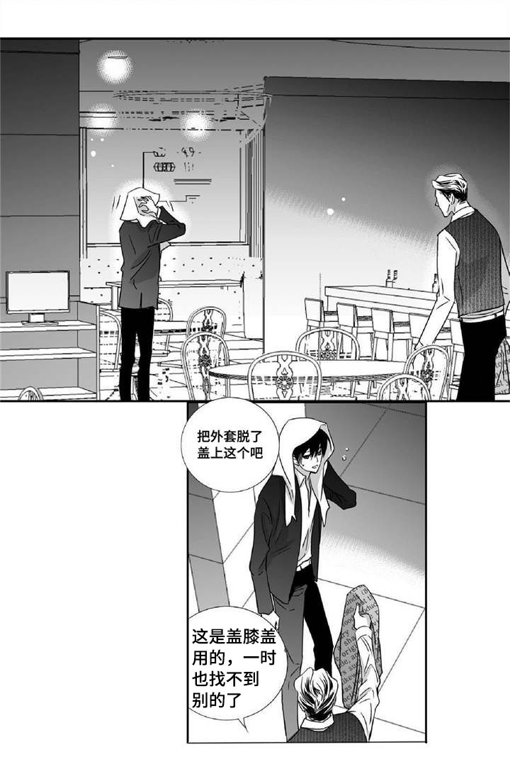 我为你而来漫画,第14章：有妇之夫2图