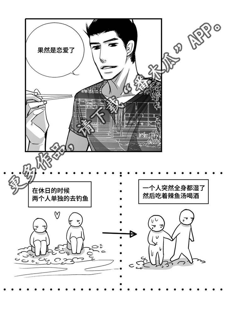 为你而来抖音漫画,第34章：两人约会2图