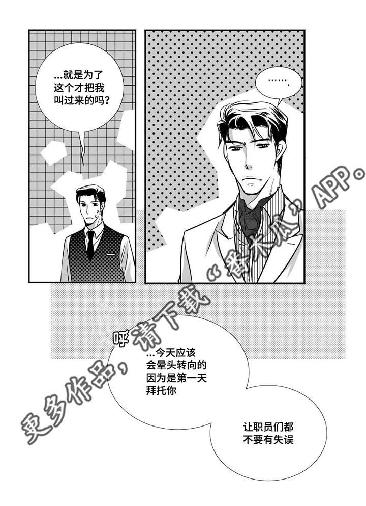 为了你而来怎么说漫画,第16章：有点面子1图