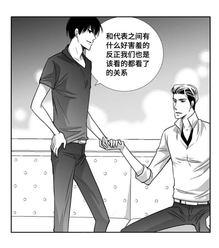 为了你而改变漫画,第71章：在交往吗2图