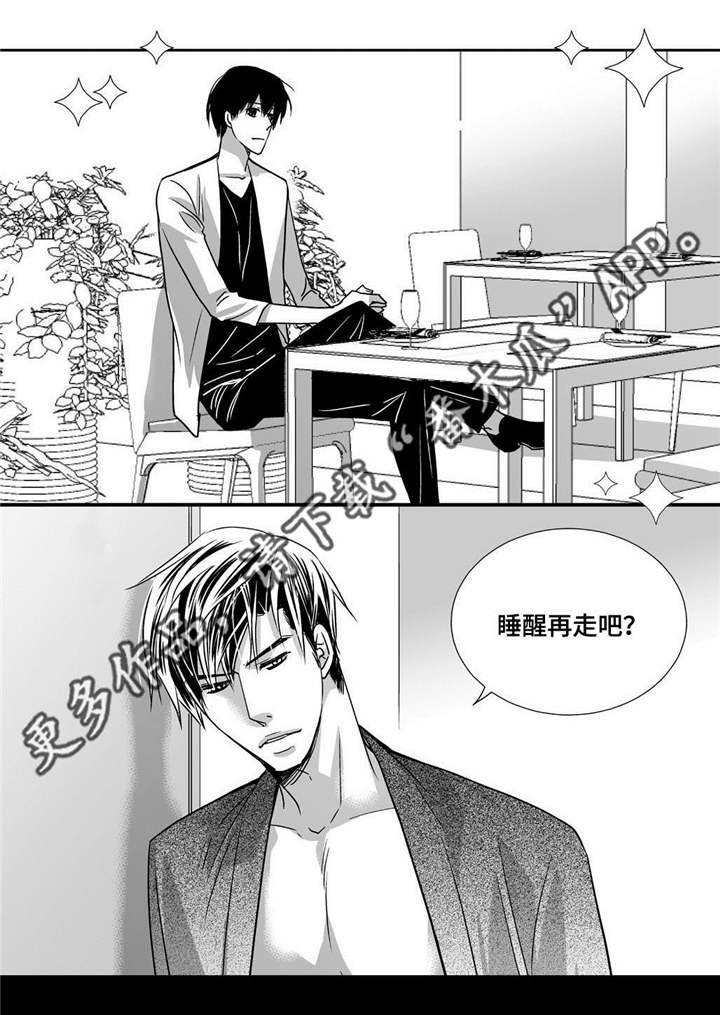 为了你电视剧漫画,第86章：睡醒再走2图