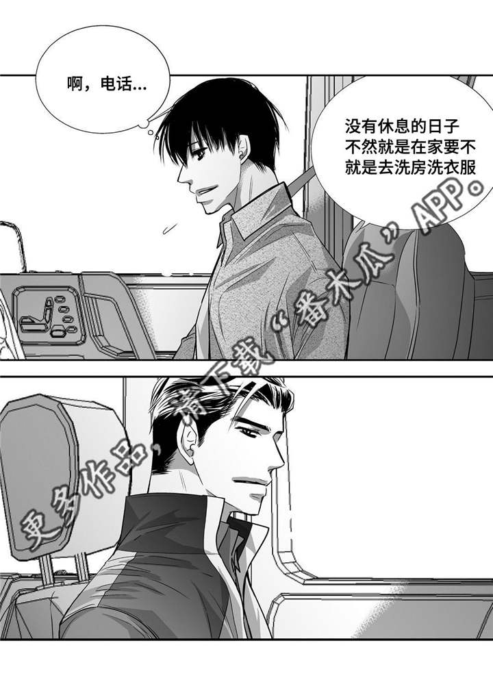 为了你而来远方说说句子漫画,第31章：没地方做2图