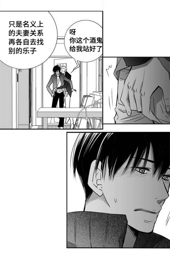 为了你而来怎么说漫画,第1章：我先走了2图