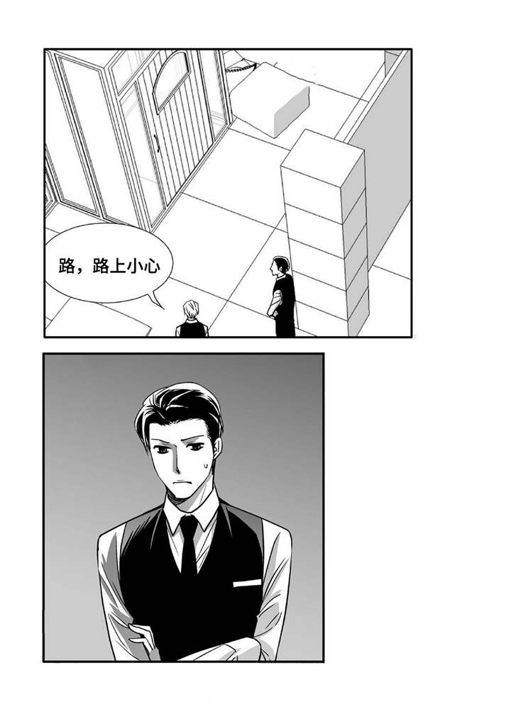 为了你而来怎么说漫画,第83章：特地回来1图