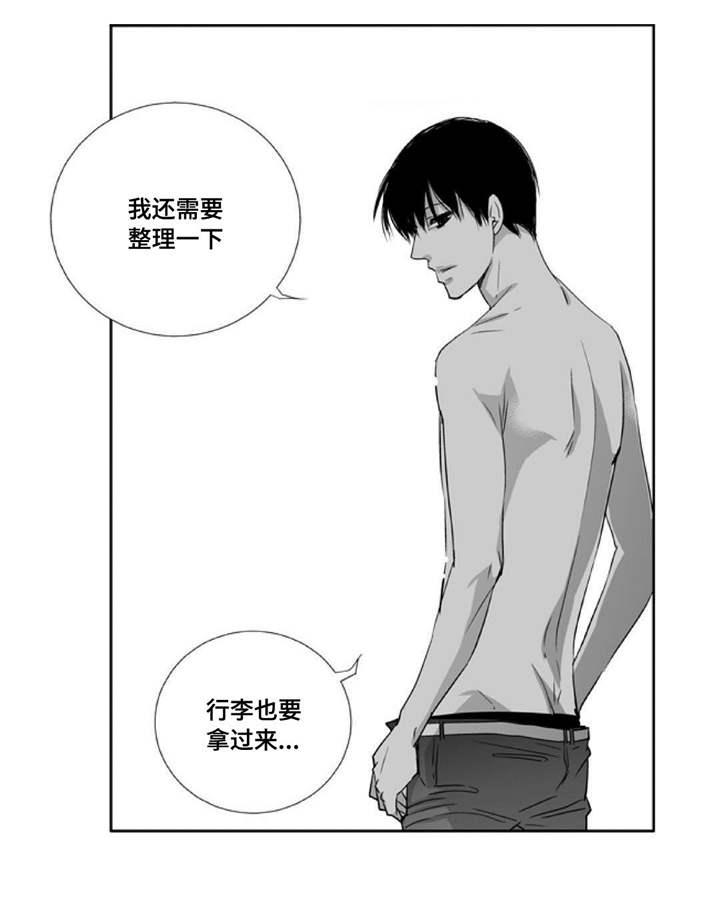 我为你而来漫画,第64章：彻底分手2图