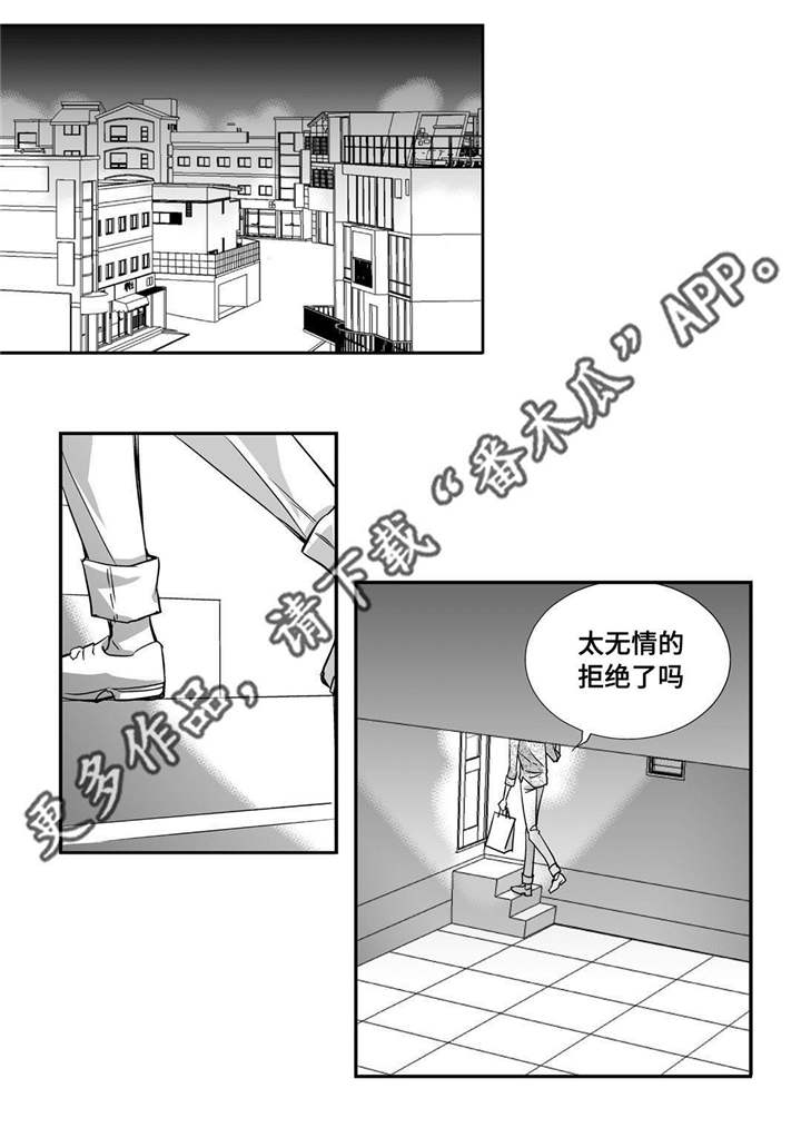 为了你而来是什么性格特征漫画,第32章：早点休息1图