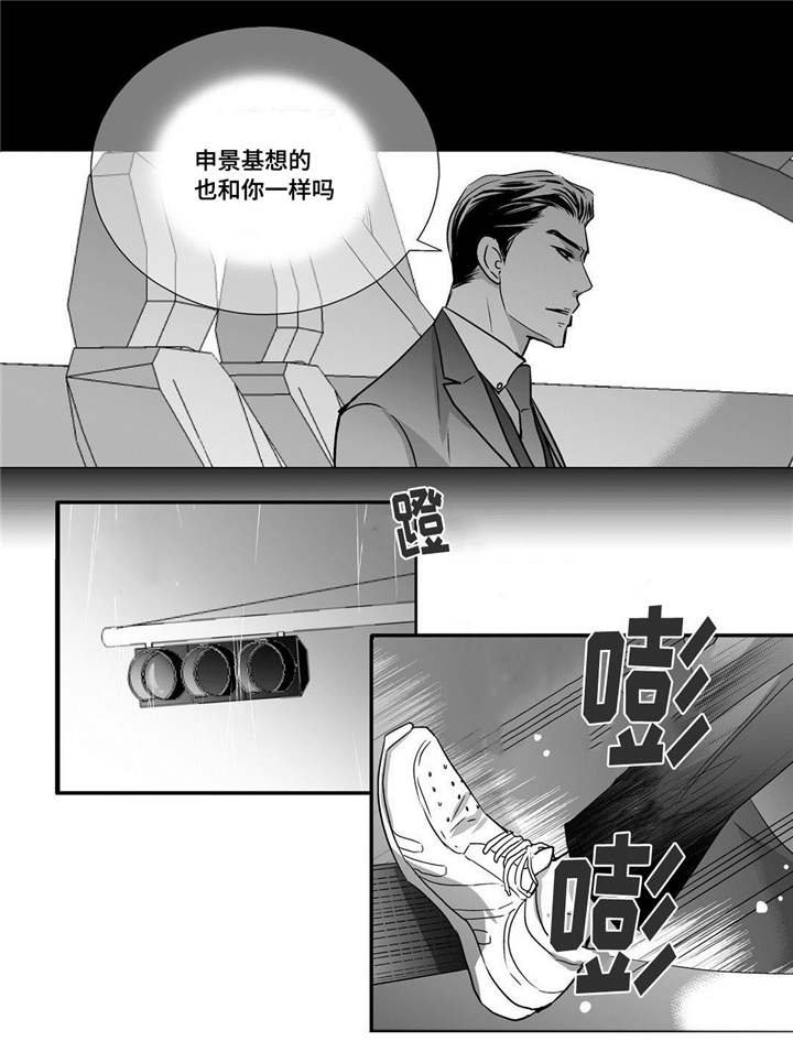 为了你而来怎么说漫画,第52章：正式分手1图