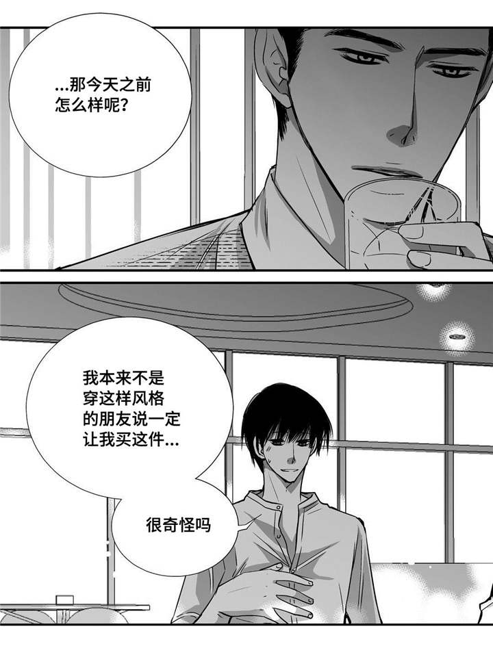 为了你而来怎么说漫画,第37章：不用担心2图